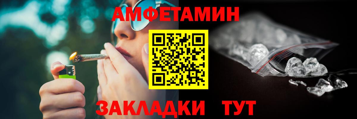 АМФЕТАМИН Розовый Малгобек
