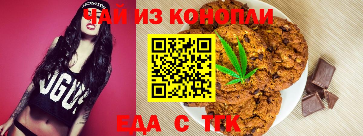 Cannafood конопля Малгобек