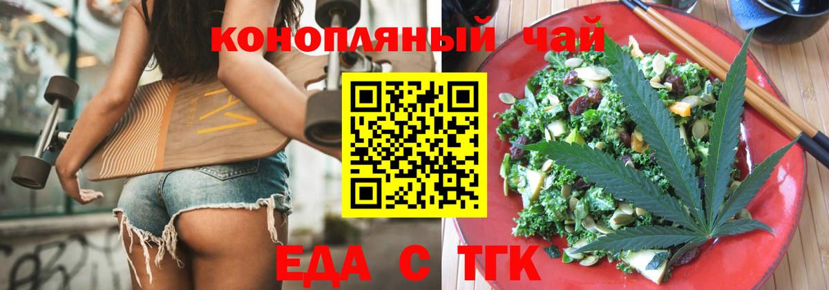 Печенье с ТГК конопля  Вход с VPN  Малгобек 