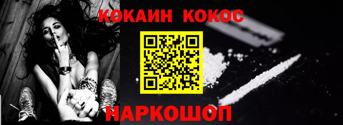 COCAIN Перу Малгобек