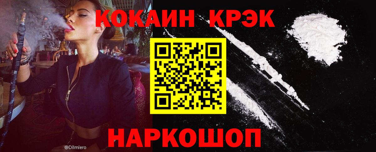 Малгобек  Cocaine Перу  Вход с VPN  Кокаин 98% 