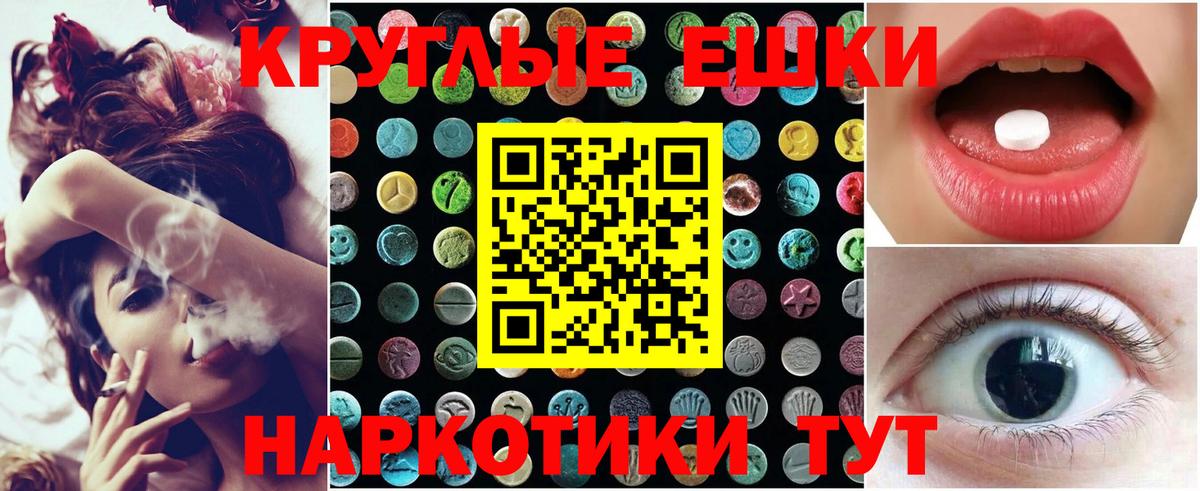 Малгобек  Ecstasy 280мг  Экстази  Ecstasy 99%  Вход с VPN 