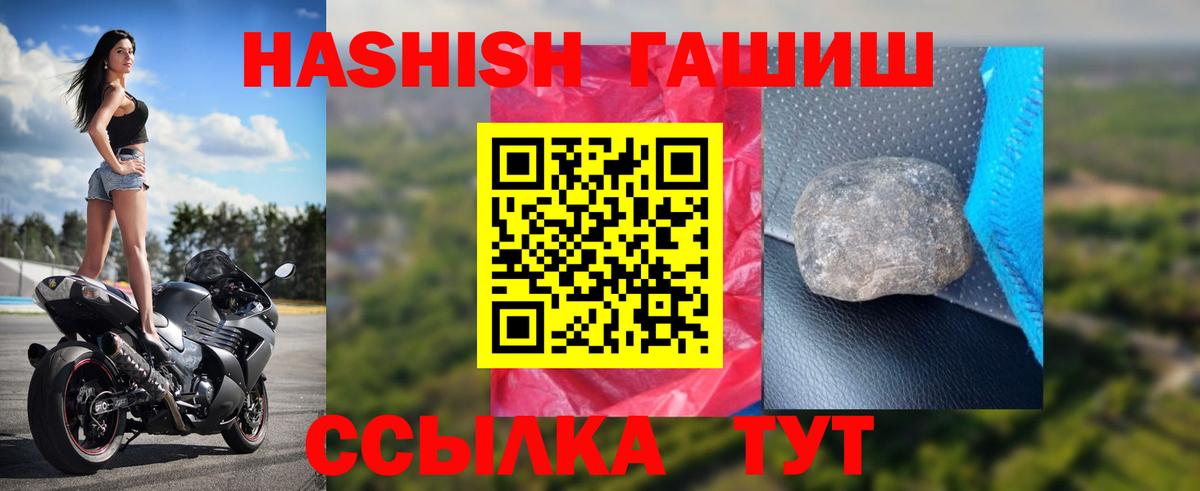 ГАШ VHQ  ГАШИШ hashish  Малгобек  ГАШ  Вход с VPN 