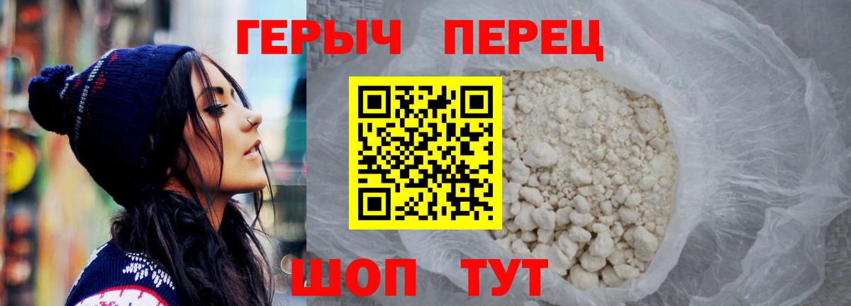 Героин хмурый Малгобек
