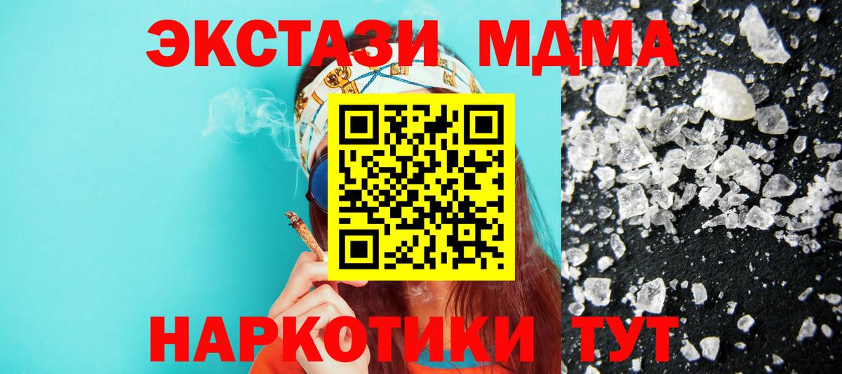 Малгобек  MDMA Molly  Вход с VPN  MDMA VHQ 