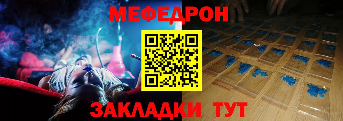 МЕФ кристаллы  МЕФ  Малгобек  МЯУ-МЯУ 4 MMC  Вход с VPN 