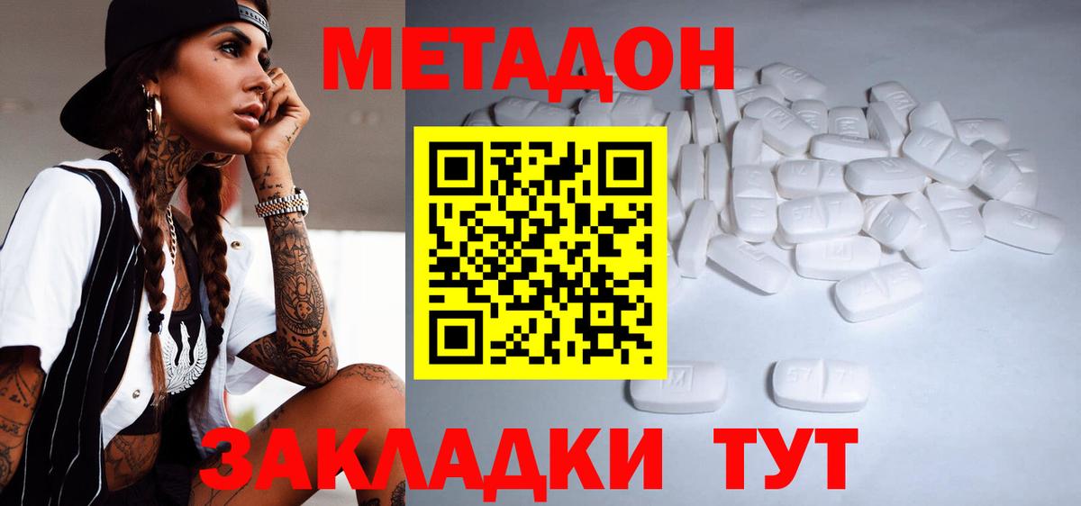 МЕТАДОН мёд  МЕТАДОН methadone  Малгобек  KRAKEN   Вход с VPN 