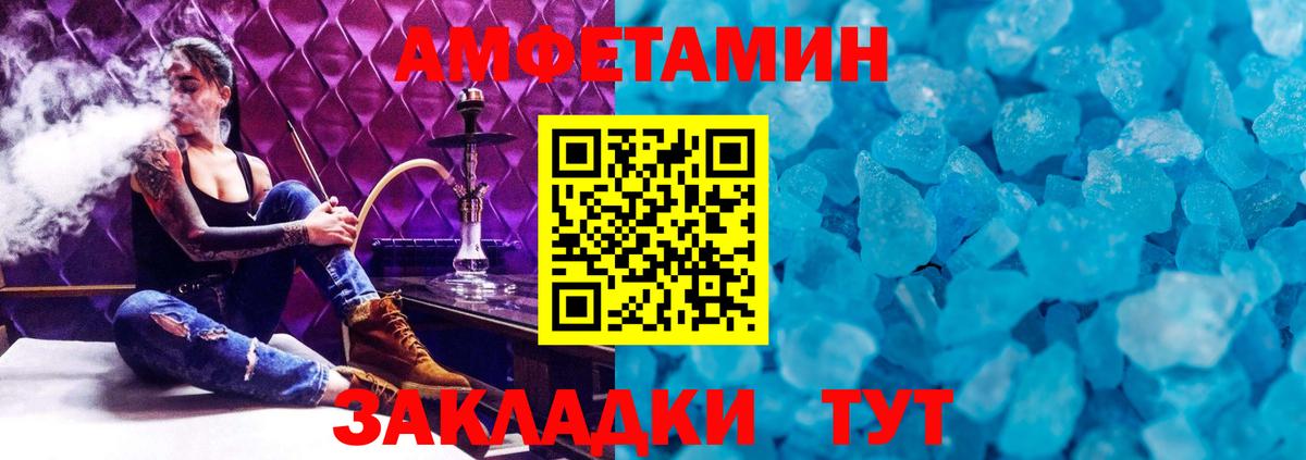 Метамфетамин витя  Вход с VPN  Малгобек 