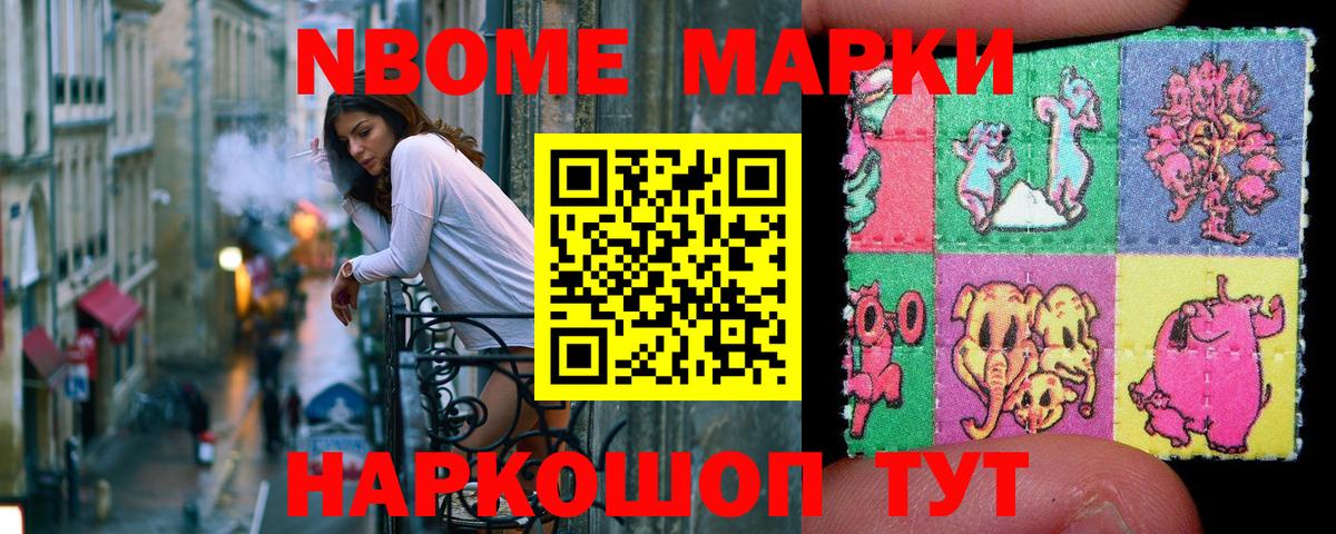 Наркотические марки 1500мкг  где продают   Малгобек  Вход с VPN 