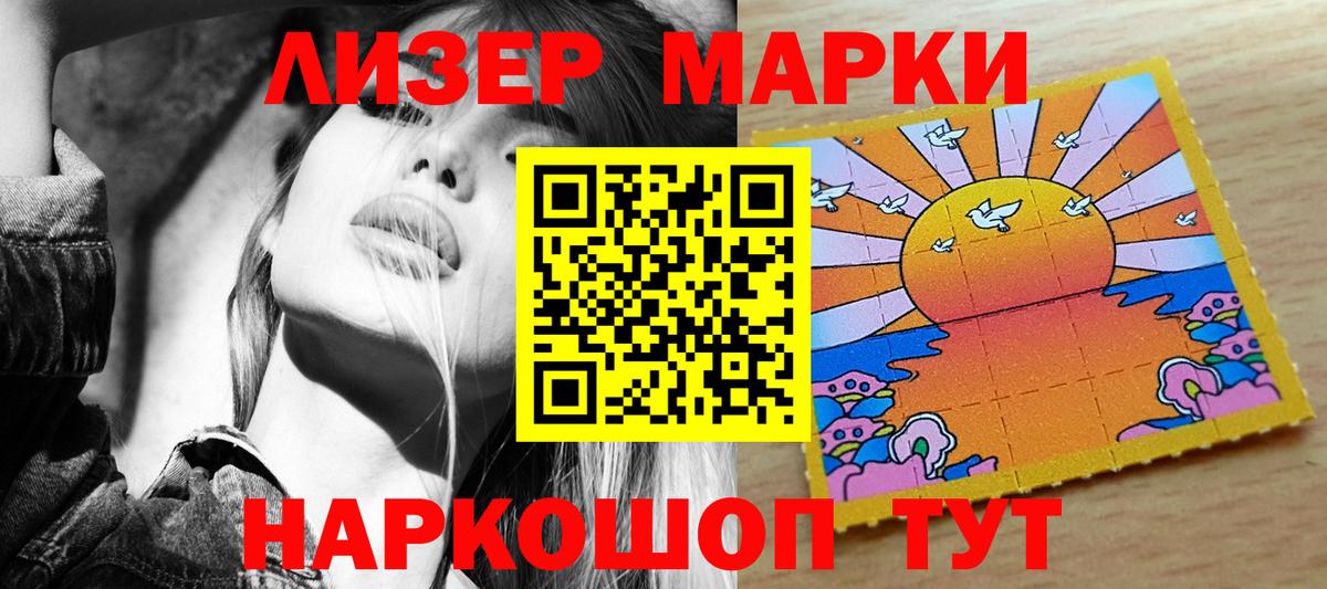 Марки N-bome 1500мкг Малгобек