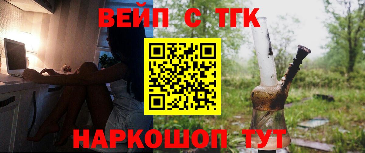 ТГК гашишное масло Малгобек