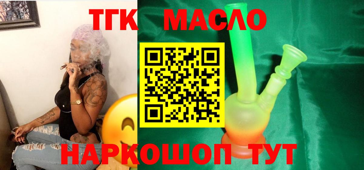 ТГК жижа  Вход с VPN  Малгобек 